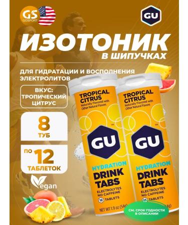GU Energy Labs Isotonic sports Drink Tabs Electrolytes without sugar
