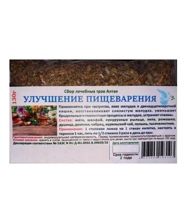 Herbs of Altai Collection "Improvement of digestion" 130g