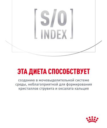 Royal Canin Dry food for cats Urinary S o therapeutic 7 kg - Buy Online on GoSupps.com