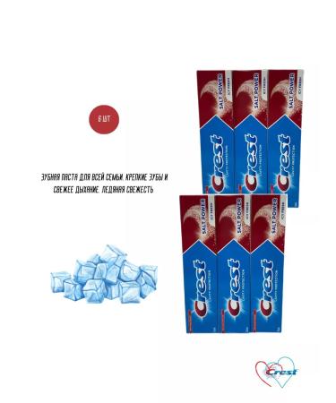 CREST Cavity Protection Salt Power 125 ml 65 pcs