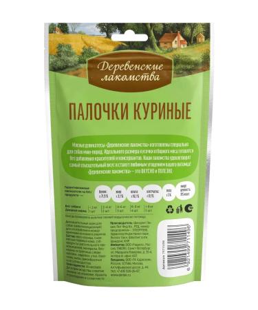 Country delicacies Treats for dogs chicken sticks 5 pcs - Buy Online on GoSupps.com