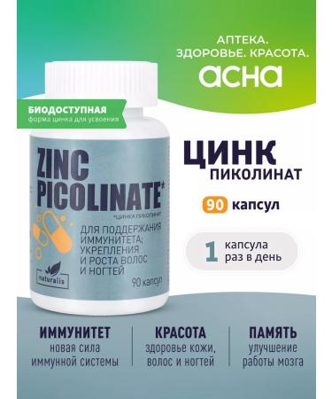 Naturalis Zinc picoline 25 mg capsule 90 pcs