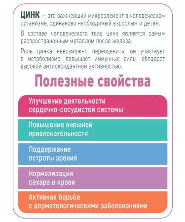 Naturalis Zinc picoline 25 mg capsule 90 pcs - Buy Online on GoSupps.com