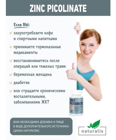Naturalis Zinc picoline 25 mg capsule 90 pcs - Buy Online on GoSupps.com