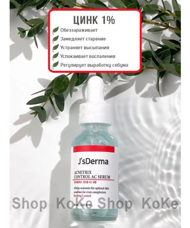 JsDerma Facial serum from acne niacinamide Korean cosmetics - Buy Online on GoSupps.com