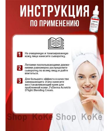 JsDerma Facial serum from acne niacinamide Korean cosmetics - Buy Online on GoSupps.com