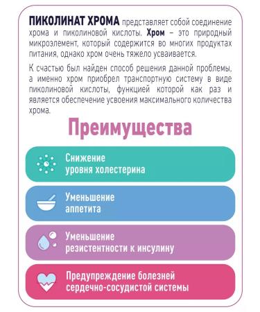 Naturalis Chromium picolinat tablets for weight loss 60 pcs - Buy Online on GoSupps.com