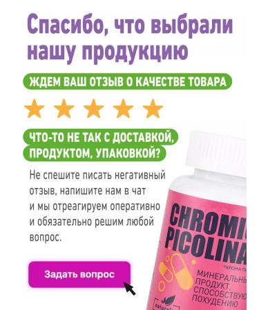 Naturalis Chromium picolinat tablets for weight loss 60 pcs - Buy Online on GoSupps.com