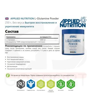 APPLIED NUTRITION L-glutamine for recovery powder - Buy Online on GoSupps.com