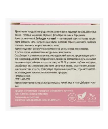 Dobrodeya Sunny burns and allergies - Buy Online on GoSupps.com