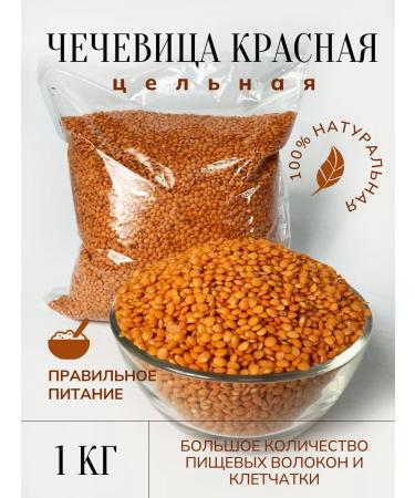 SunGrass Lentil red whole - 1 kg
