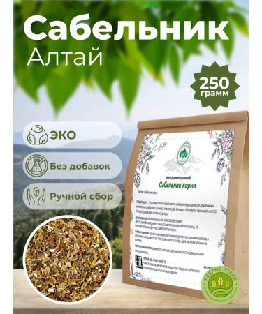 Native herbs Marsh cinquefoil root