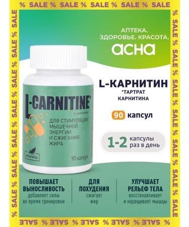 Naturalis L carnitine for losing weight Fat -burner 90 capsules