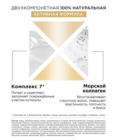 MIXIT Hair air conditioner restoring shine balm - Buy Online on GoSupps.com