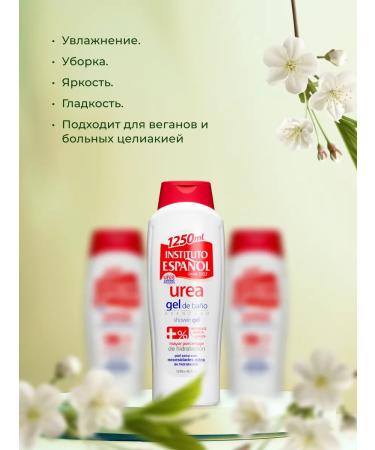 INSTITUTO ESPANOL Shower gel with urea 1250 ml - Buy Online on GoSupps.com