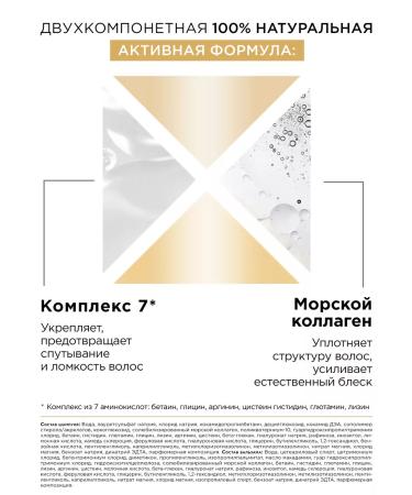 MIXIT Hair shampoo and balm Restoring shine - Buy Online on GoSupps.com