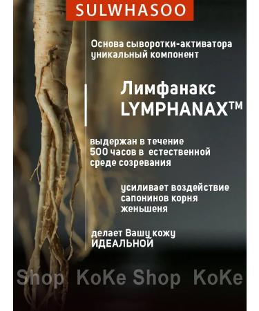 Sulwhasoo Facial serum from wrinkles anti -aging Korean - Buy Online on GoSupps.com