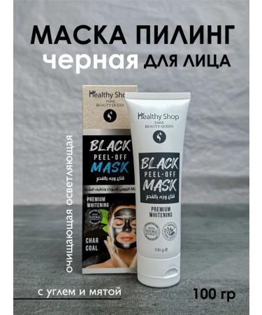 Healthy Shop Face peeling mask cleaning with coal