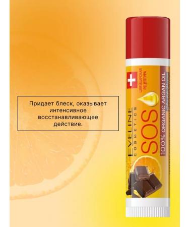 EVELINE SOS Argan Oil lip balm protection SPF 10 Chocolate 4.5 gr - Buy Online on GoSupps.com
