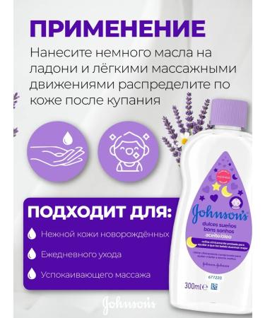 Johnson's Baby Massage body oil for children hypoallergenic 300 ml - Buy Online on GoSupps.com