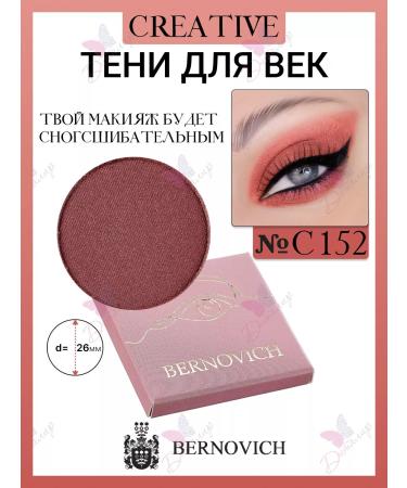 BERNOVICH Eye Shadows Creative No. c 152