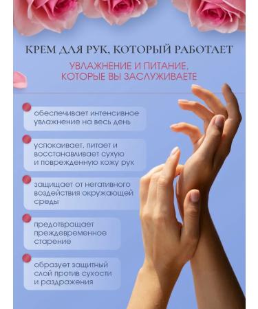 Rose of Bulgaria Moisturizing hand cream with almond oil 75ml - Buy Online on GoSupps.com