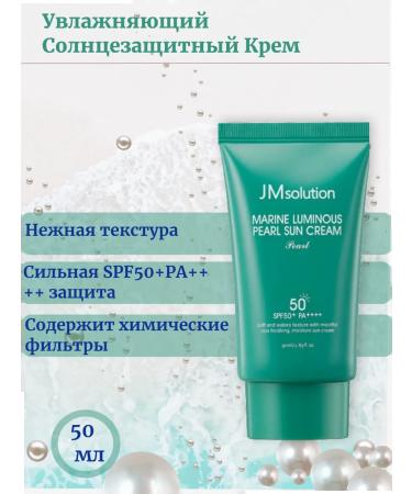 JMSolution Pearl Sun Cream SPF50 sunscreen