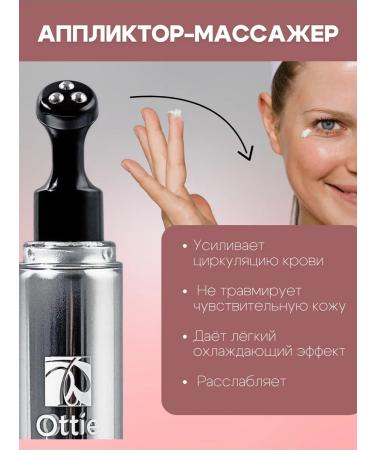 Ottie Eye cream with platinum aura roll-up eye - Buy Online on GoSupps.com