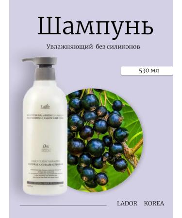 LADOR Moisturizing shampoo Moisture Balance Shampoo