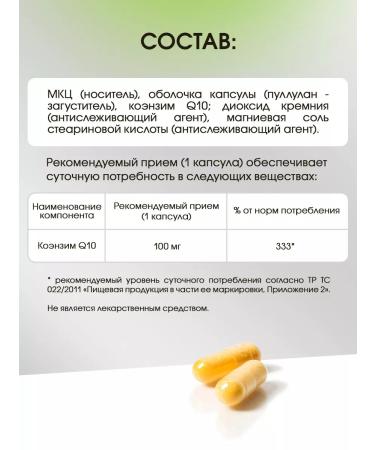 levrana Bad Coenzym Q10 for youth and beauty 30 capsules - Buy Online on GoSupps.com