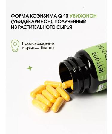 levrana Bad Coenzym Q10 for youth and beauty 30 capsules - Buy Online on GoSupps.com