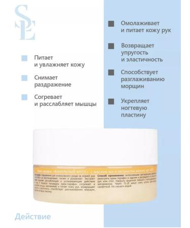 Start Epil Vanilla Mousse Cream-Paraffin 150 ml - Buy Online on GoSupps.com