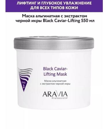 ARAVIA Professional Alginate mask with black caviar extract 550 ml
