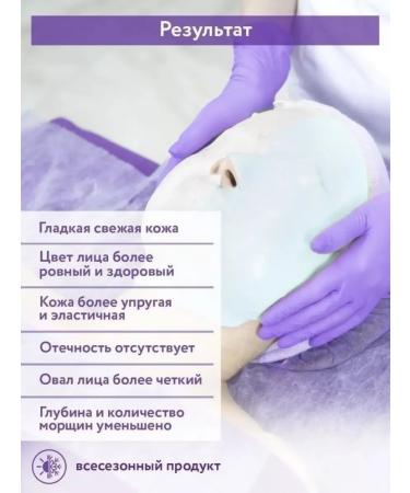 ARAVIA Professional Alginate mask with black caviar extract 550 ml - Buy Online on GoSupps.com