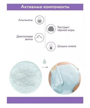 ARAVIA Professional Alginate mask with black caviar extract 550 ml - Buy Online on GoSupps.com