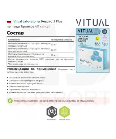 VITUAL LABORATORIES Peptides respiro bronchi 60 capsules - Buy Online on GoSupps.com