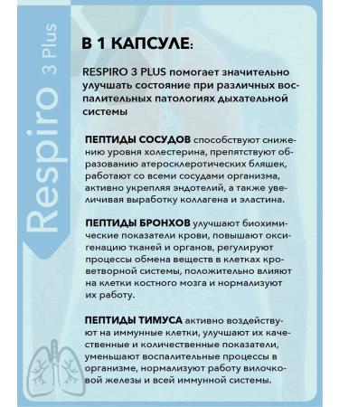 VITUAL LABORATORIES Peptides respiro bronchi 60 capsules - Buy Online on GoSupps.com