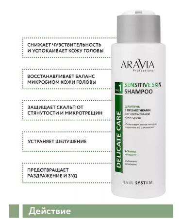 ARAVIA Professional Shampoo with prebiotics - Buy Online on GoSupps.com