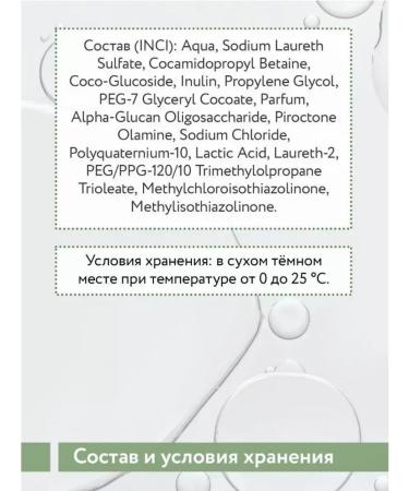 ARAVIA Professional Shampoo with prebiotics - Buy Online on GoSupps.com