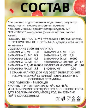 LIVING WATER Vitaminized soda "+12 vitamins" grapefruit 0.5l - Buy Online on GoSupps.com