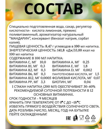 LIVING WATER Lemonade with vitamins +12 v Mandarin 1l x 6 pcs - Buy Online on GoSupps.com