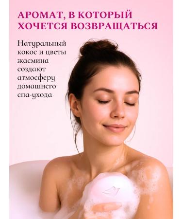 Dove Soap hard toilet -lump coconut and jasmine set 2 pcs - Buy Online on GoSupps.com