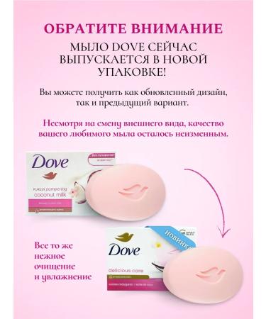 Dove Soap hard toilet -lump coconut and jasmine set 2 pcs - Buy Online on GoSupps.com