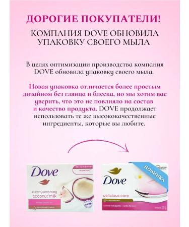 Dove Soap hard toilet -lump coconut and jasmine set 2 pcs - Buy Online on GoSupps.com