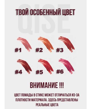 Qise Lipstick for lip melting balm steel - Buy Online on GoSupps.com