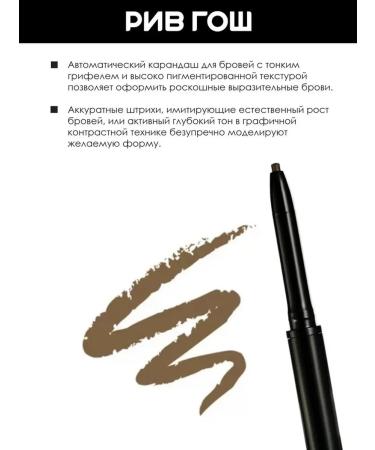 N1 Eyebrow pencil automatic 009 g 01 - Buy Online on GoSupps.com