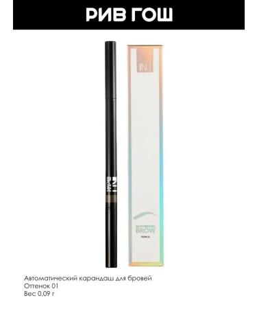 N1 Eyebrow pencil automatic 009 g 01 - Buy Online on GoSupps.com