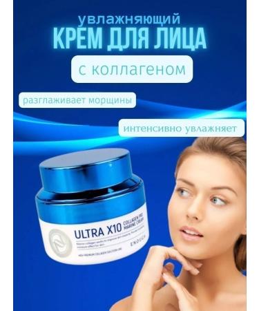 CoSmoViweanukolol Facial cream anti -aging