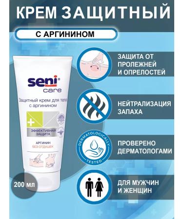 Seni Care Protective cream with arginine