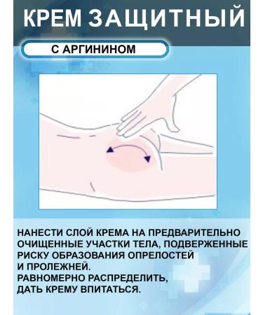 Seni Care Protective cream with arginine - Buy Online on GoSupps.com